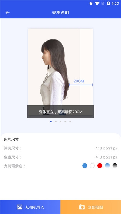 爱美证件照截图0