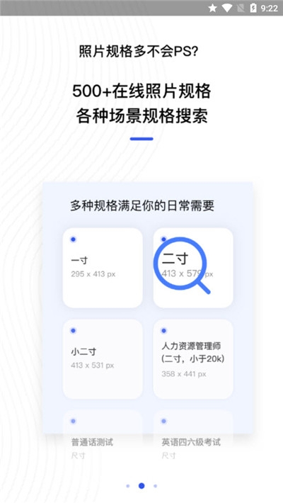 爱美证件照截图1