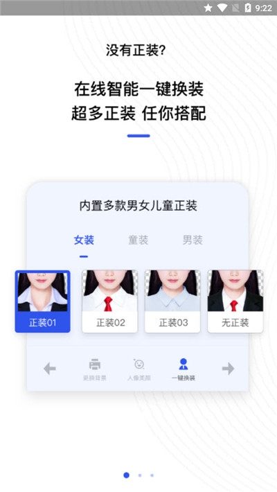 爱美证件照截图3