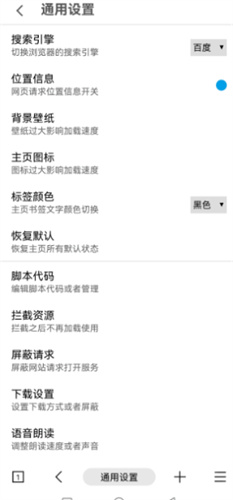 mt浏览器截图0