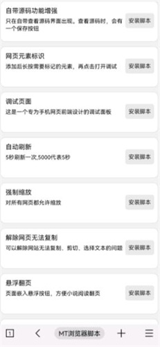 mt浏览器截图1