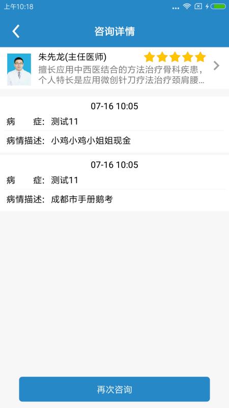 怀柔中医院截图0