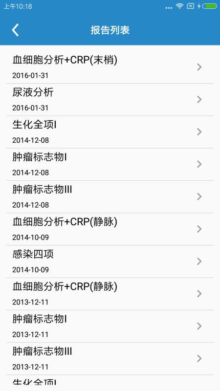 怀柔中医院截图2