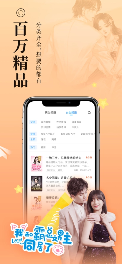 疯读小说本手机最新版图2