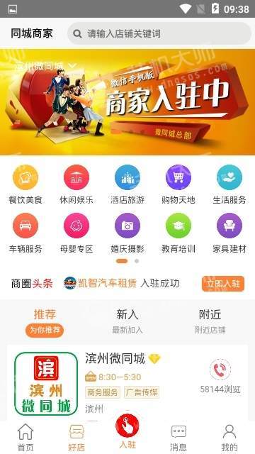 陆丰同城截图0