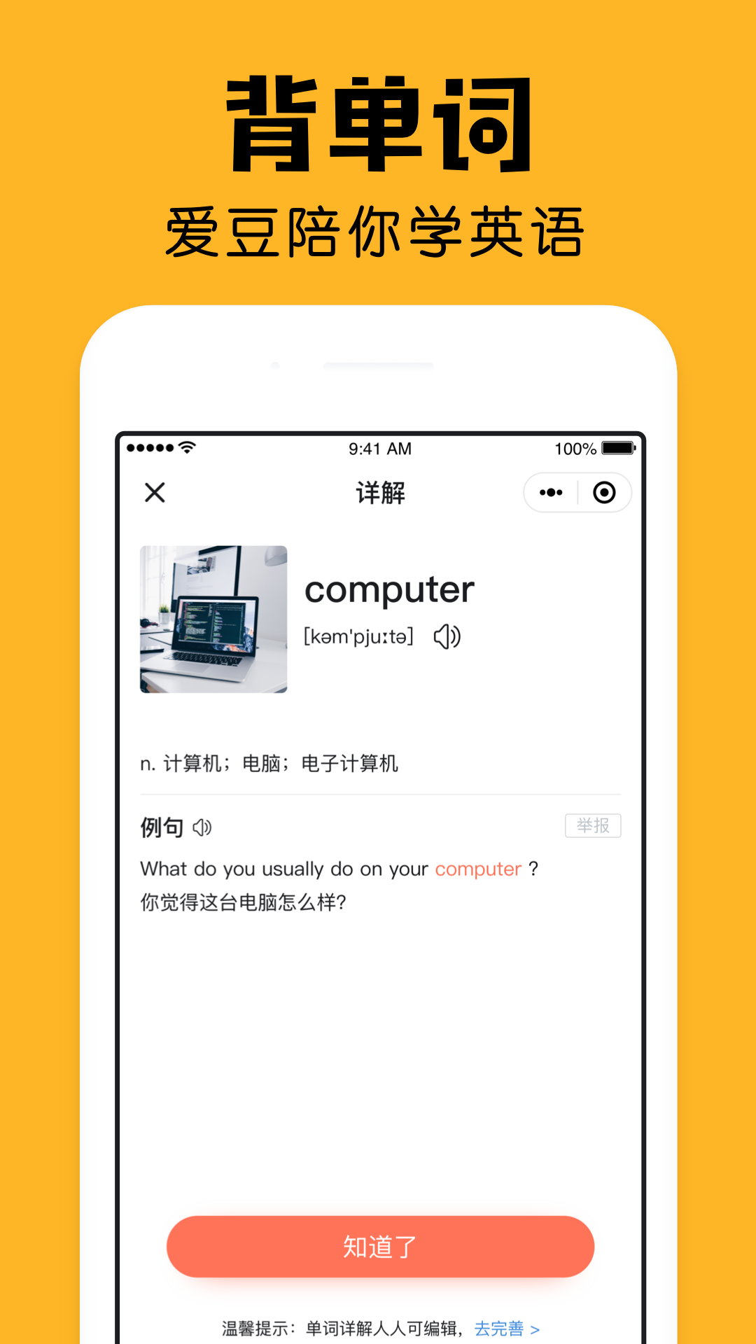 小陪伴记账最新版截图3