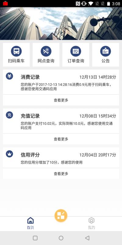 码码通1