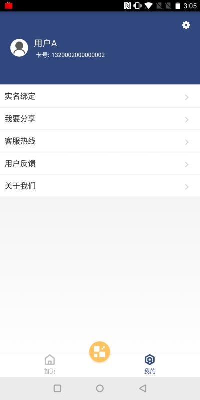 码码通2