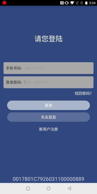 码码通3