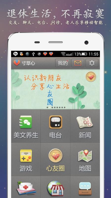 寸草心4
