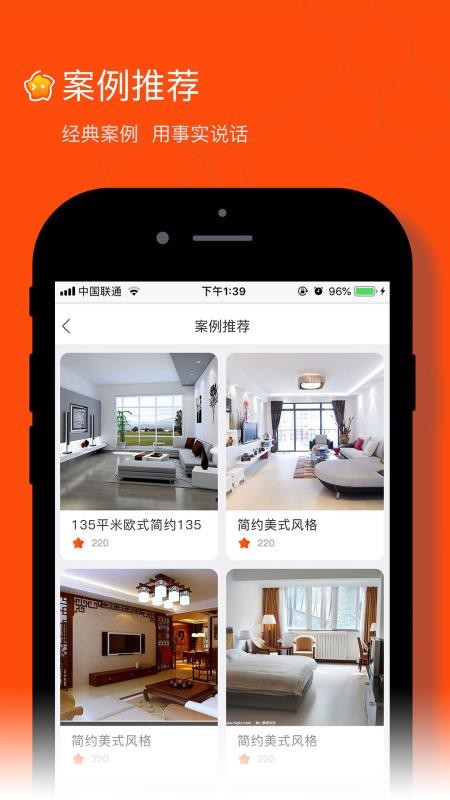 毛客装修截图0