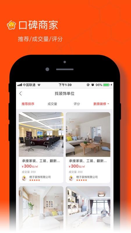 毛客装修截图2