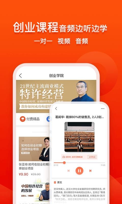 创业快讯2