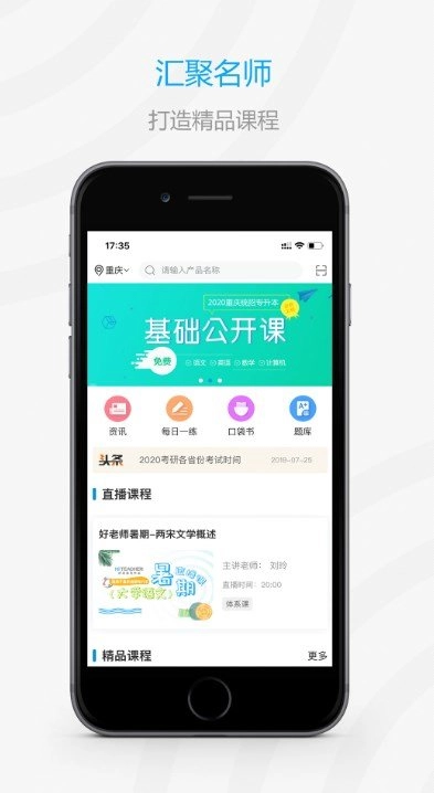 加油上岸鸭免费原版图1