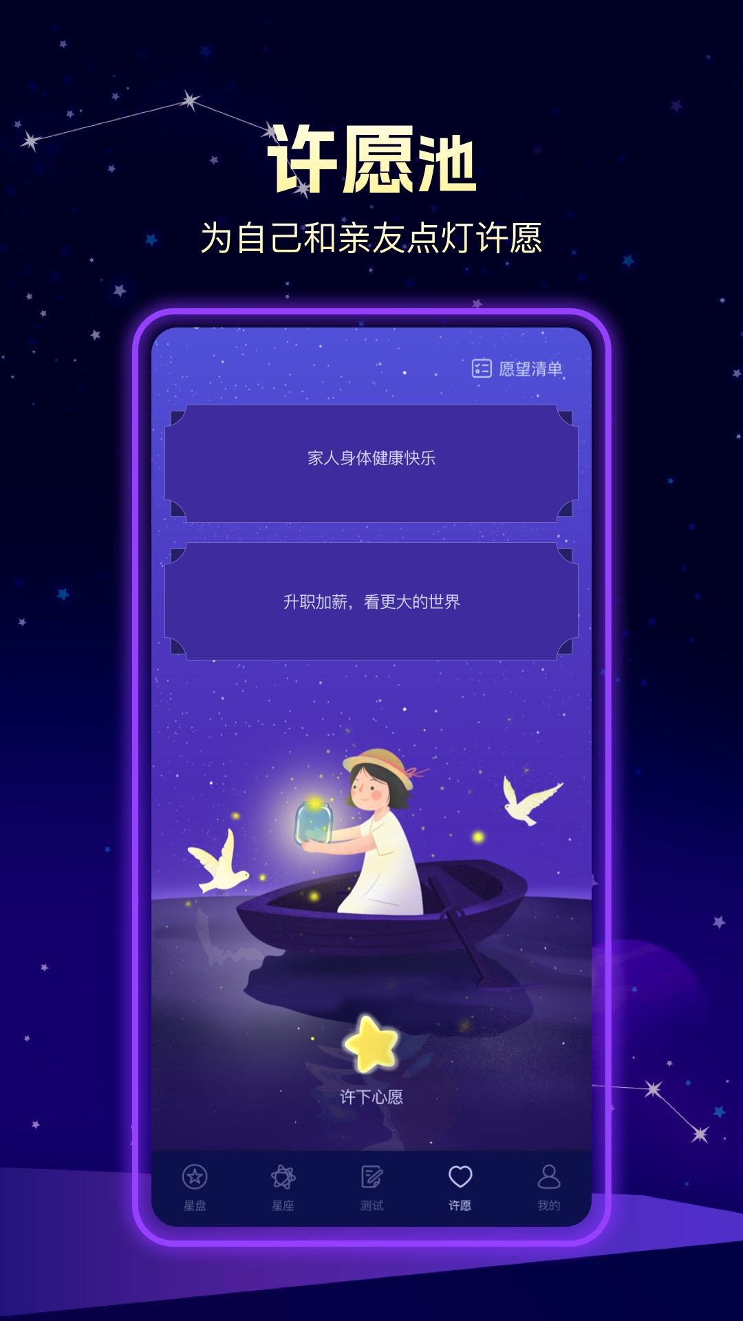 上升星座截图1