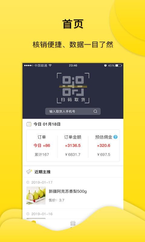 易乎团长截图0