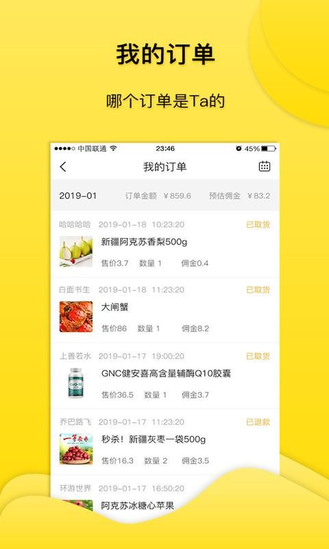 易乎团长截图1