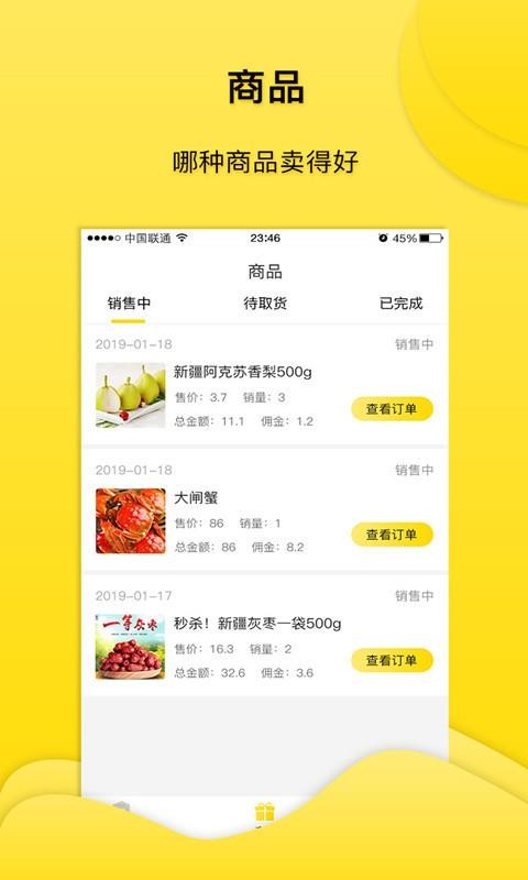 易乎团长截图2
