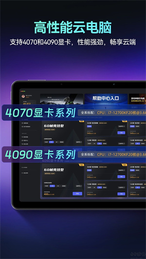 海马云电脑截图2