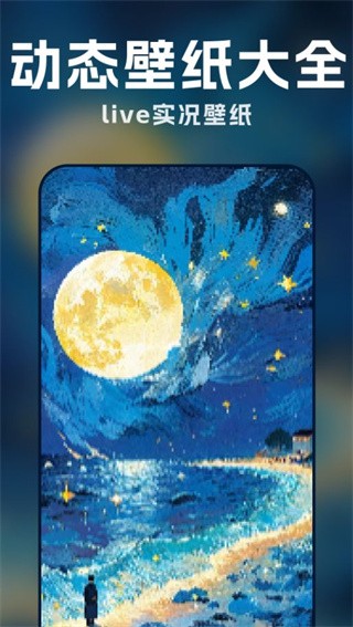 萌趣动态壁纸截图0