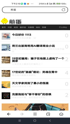 无忧浏览器截图0