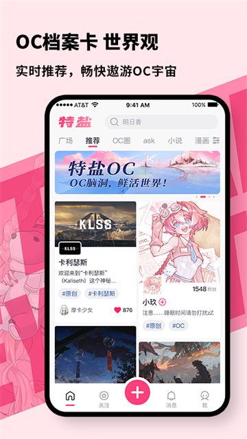 特盐截图0