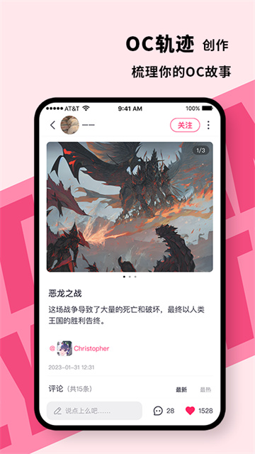 特盐截图1