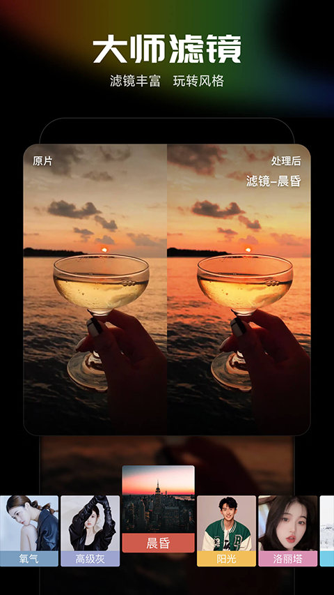 光影魔术手经典版截图0