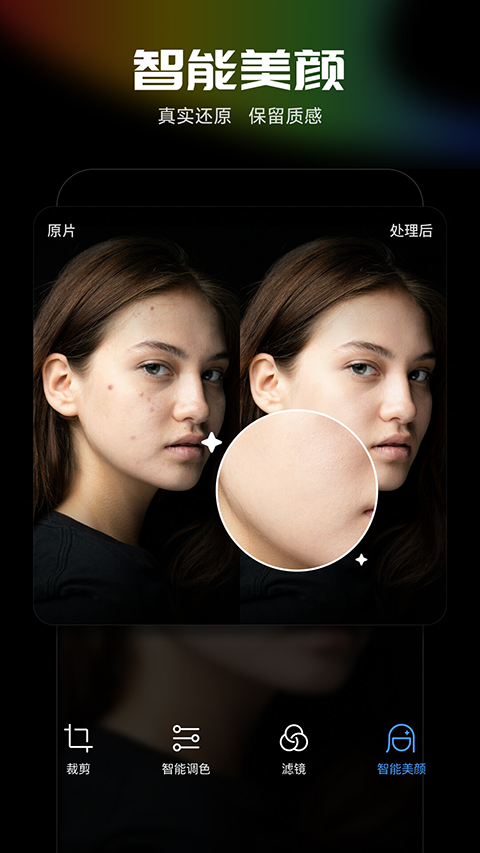 光影魔术手经典版截图2