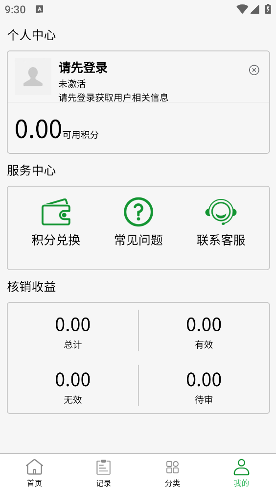 五和宝截图