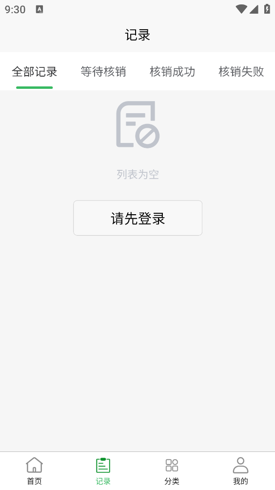 五和宝截图