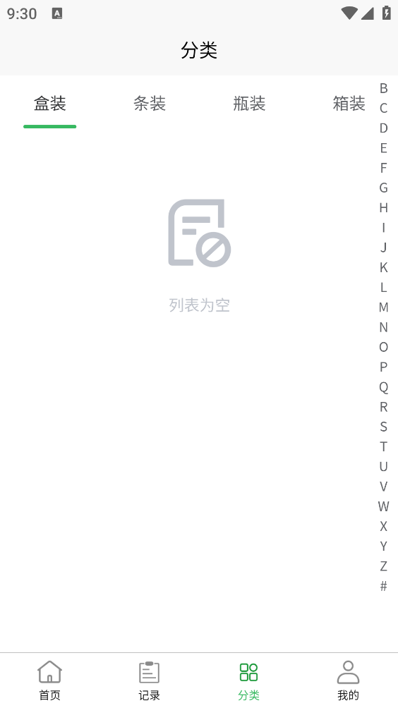 五和宝截图