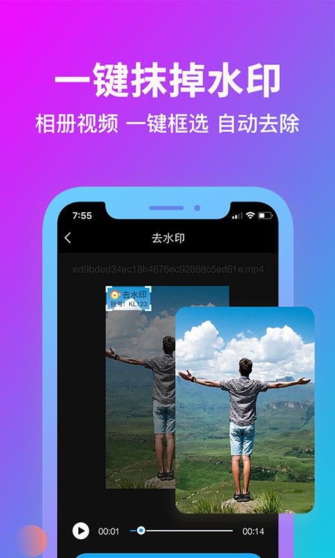消除水印截图1