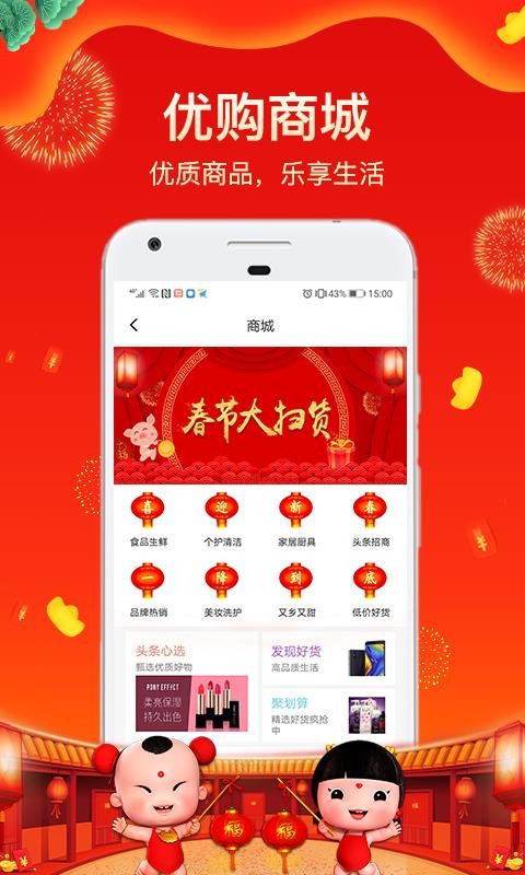 全民头条截图2