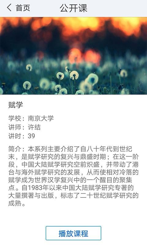 新疆移动图书馆截图1