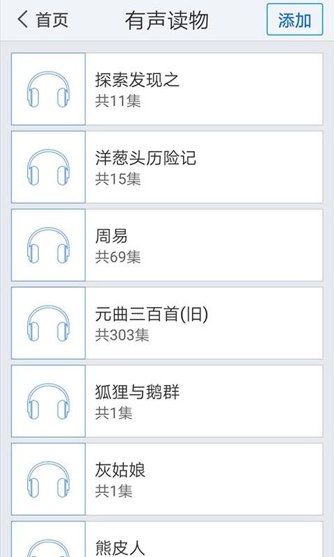 新疆移动图书馆截图2