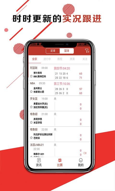 抢眼资讯截图0