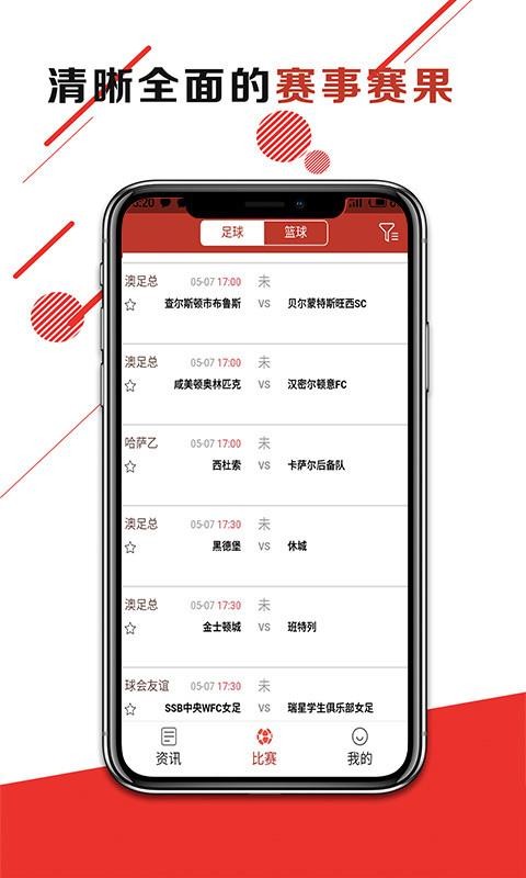 抢眼资讯截图2