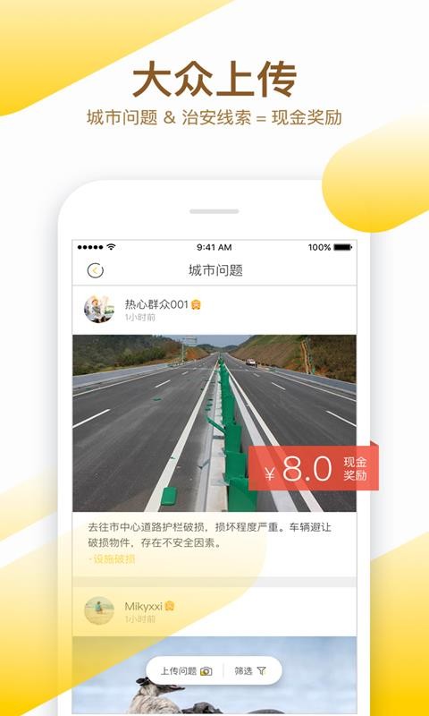 益拍4
