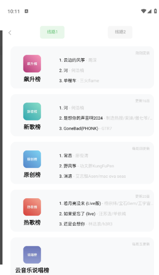 音悦时光2