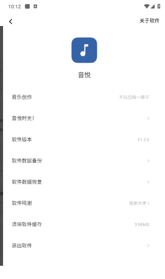音悦时光3