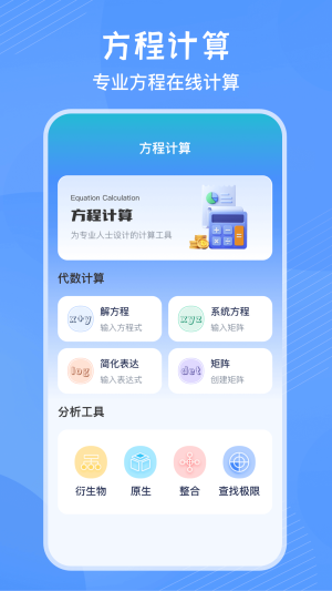 竖式计算器免费版截图2