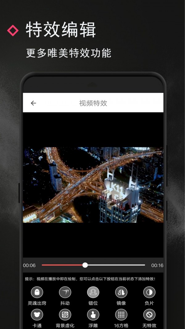 视频制作师软件版截图2