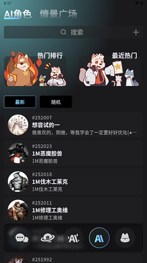 FurryBar软件图3