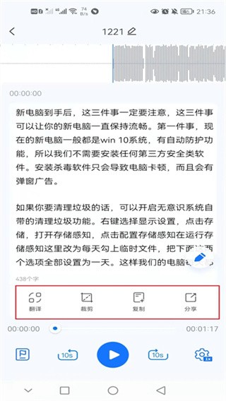 语音翻译王免费版截图0
