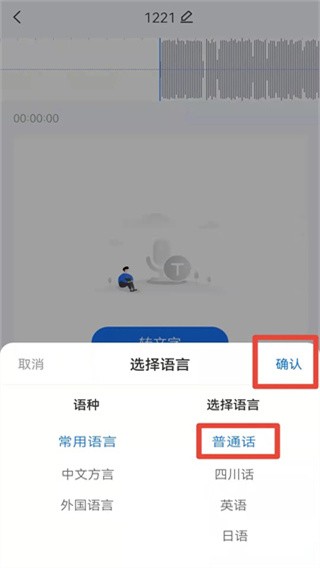 语音翻译王免费版截图1