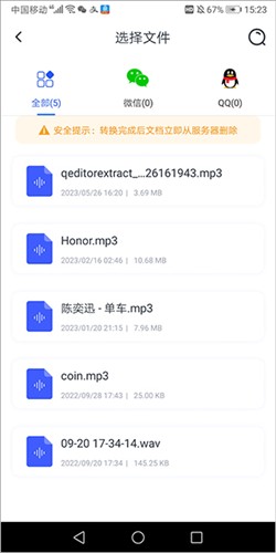 语音翻译王免费版截图3