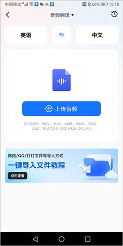 语音翻译王免费版截图4