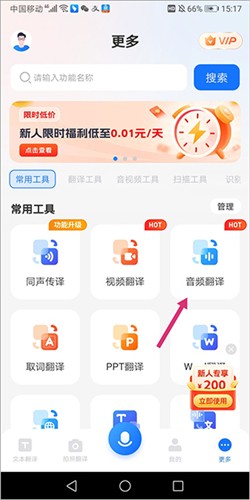 语音翻译王免费版截图5