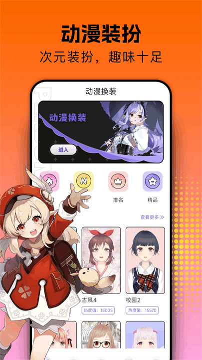 囧次元截图0